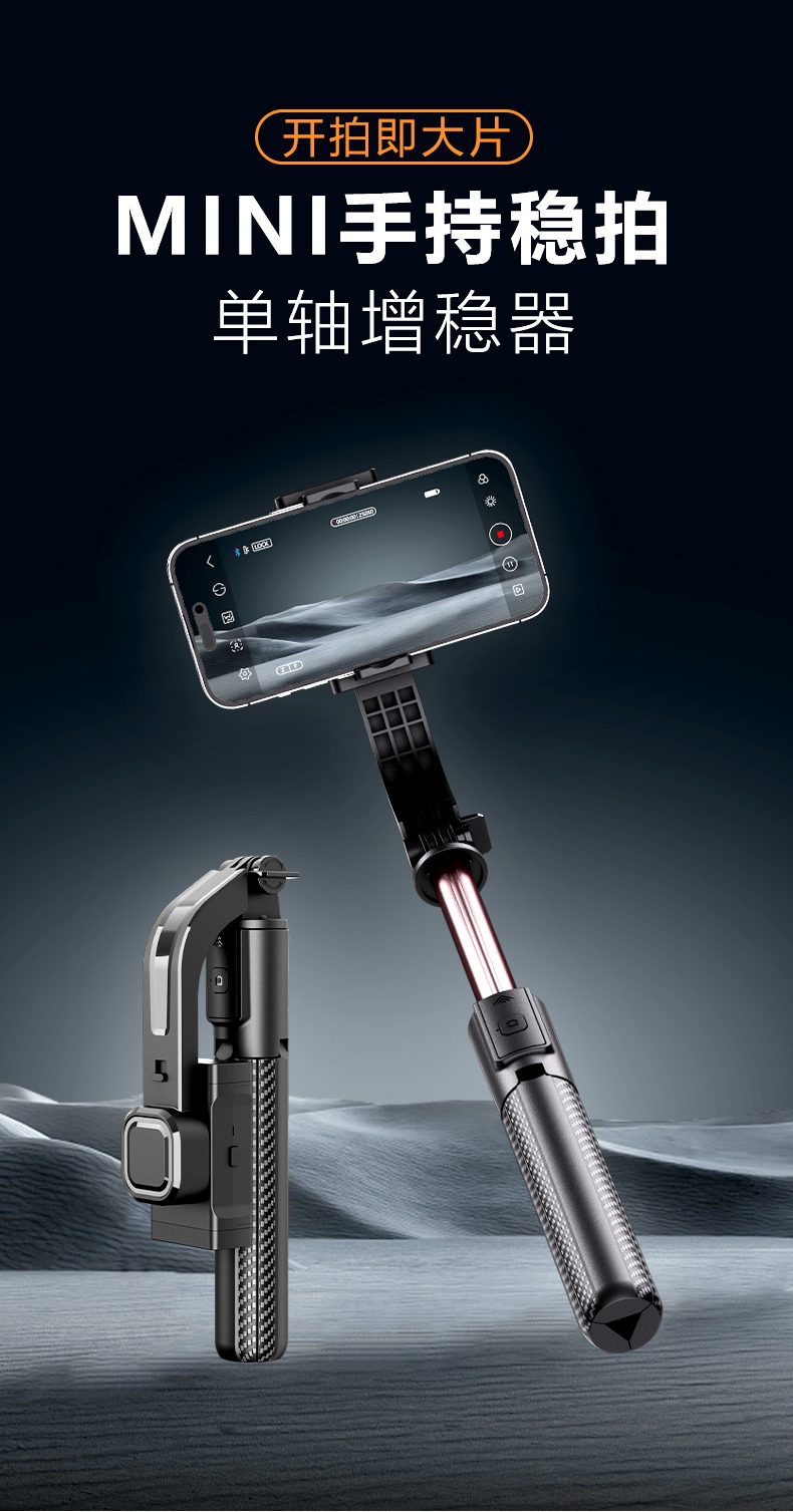 C06H Gimbal Stabilizer view 2