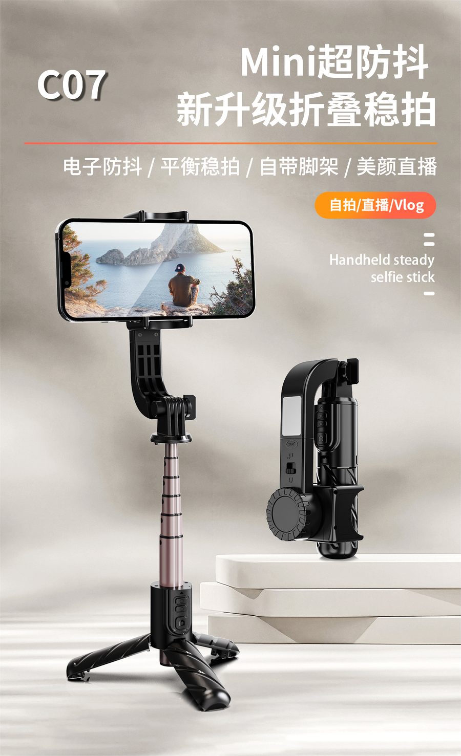C07 Gimbal Stabilizer view 3