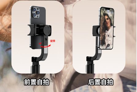 C07 Gimbal Stabilizer view 4