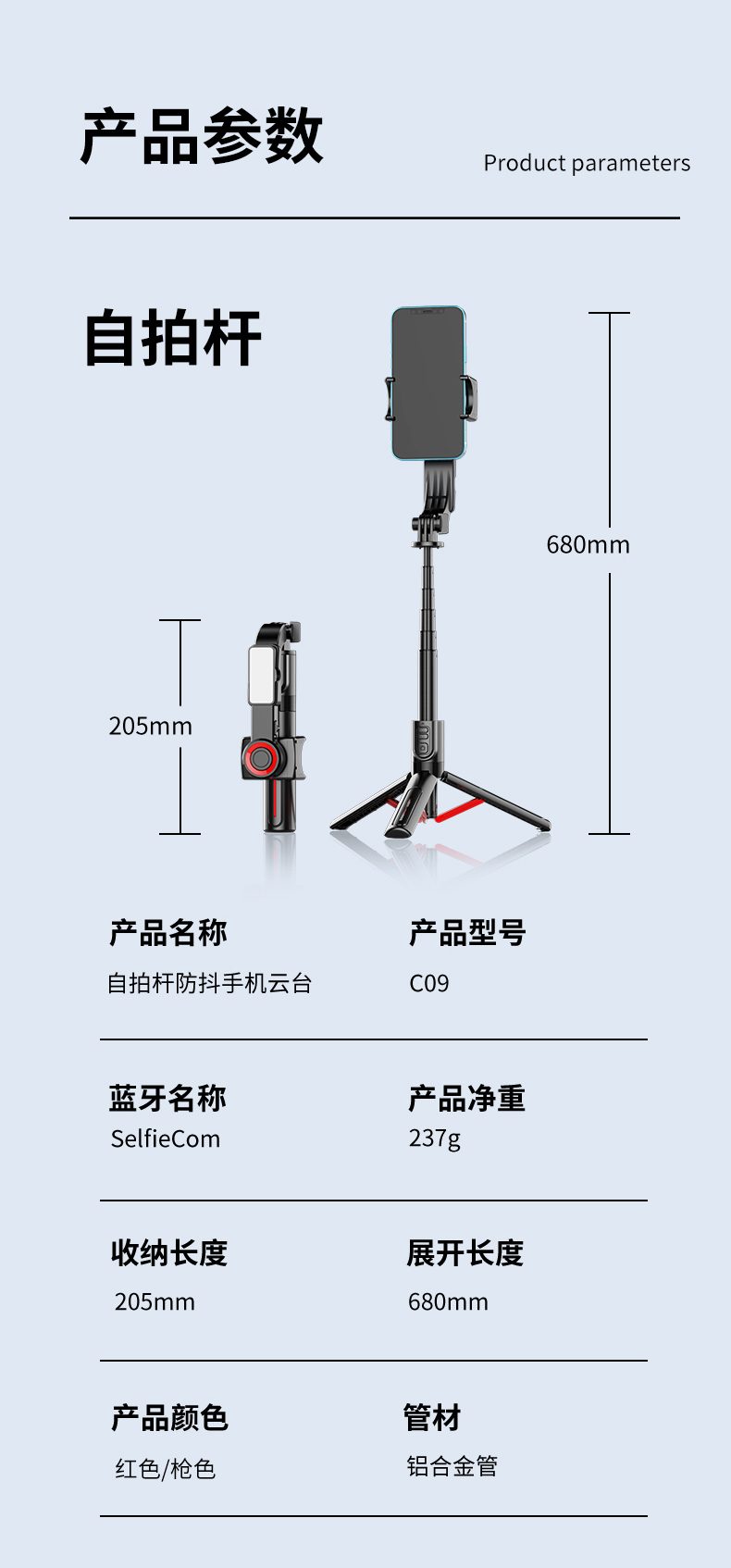 C09 Single-Axis All-Metal Gimbal Stabilizer view 2