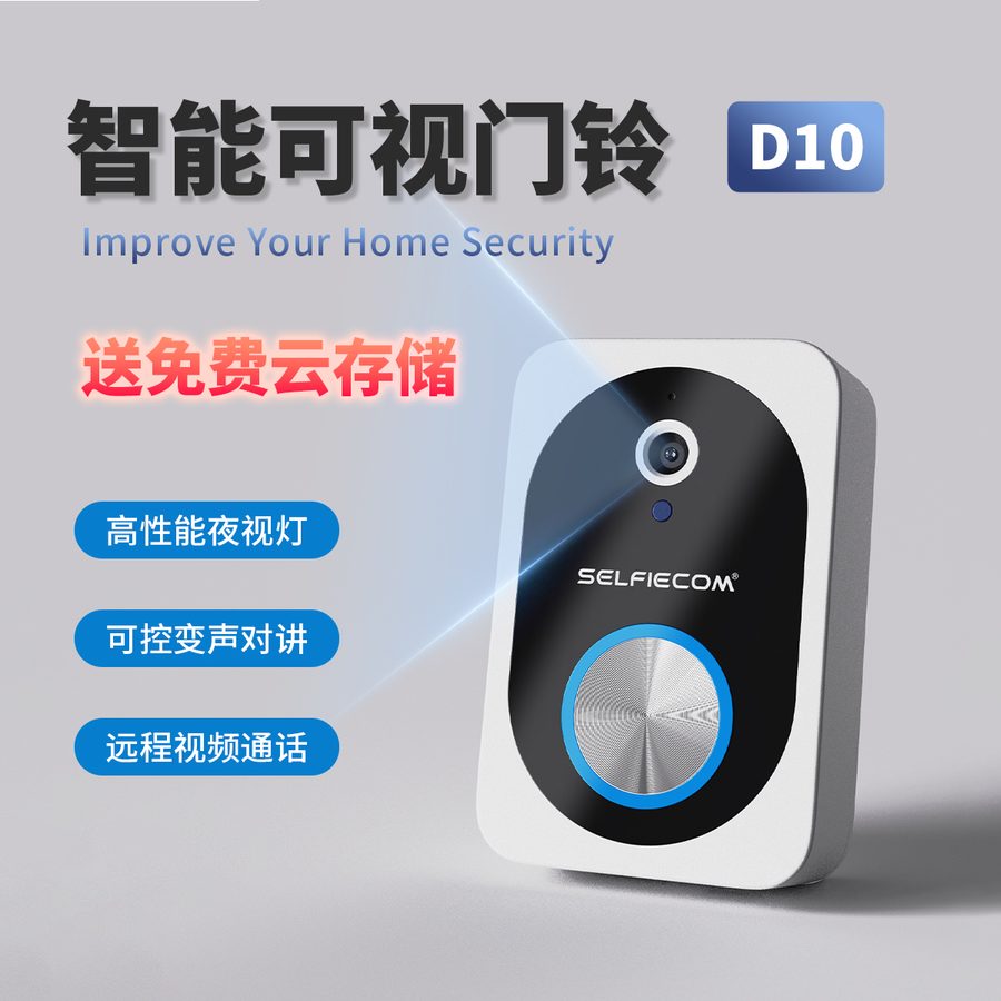 Video Doorbells