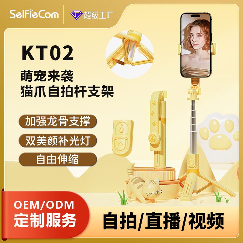 KT02 Tripod Selfie Stick with Bluetooth, Reinforced view 2