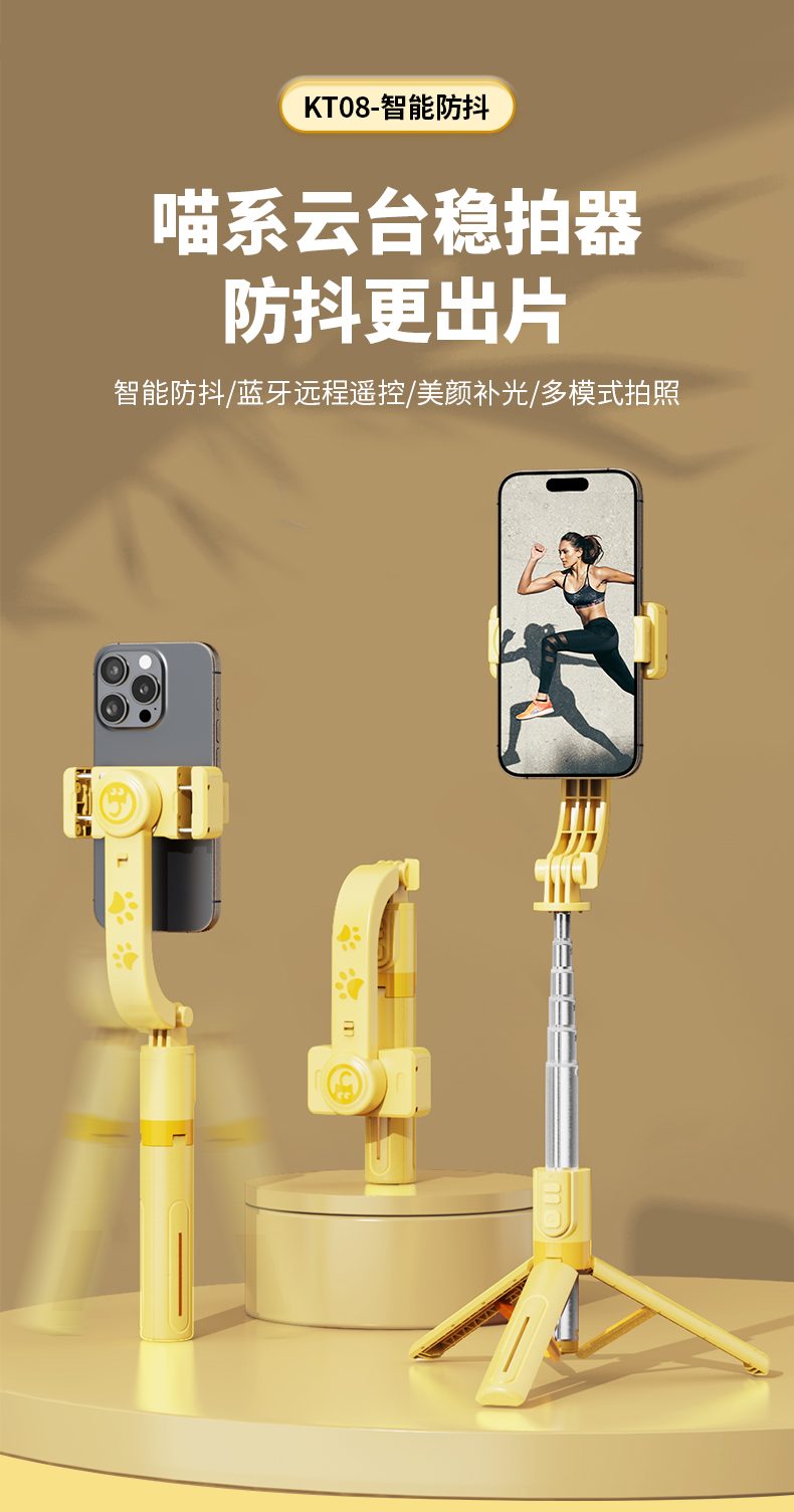 KT08 Single-Axis All-Metal Gimbal Stabilizer view 2
